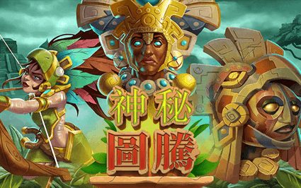神秘图腾