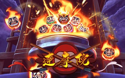 达摩院
