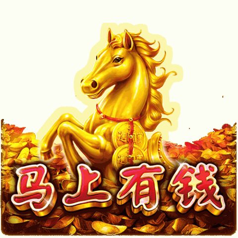 马上有钱