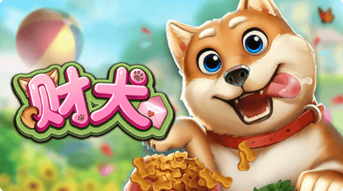 财犬