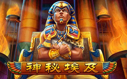 神秘埃及